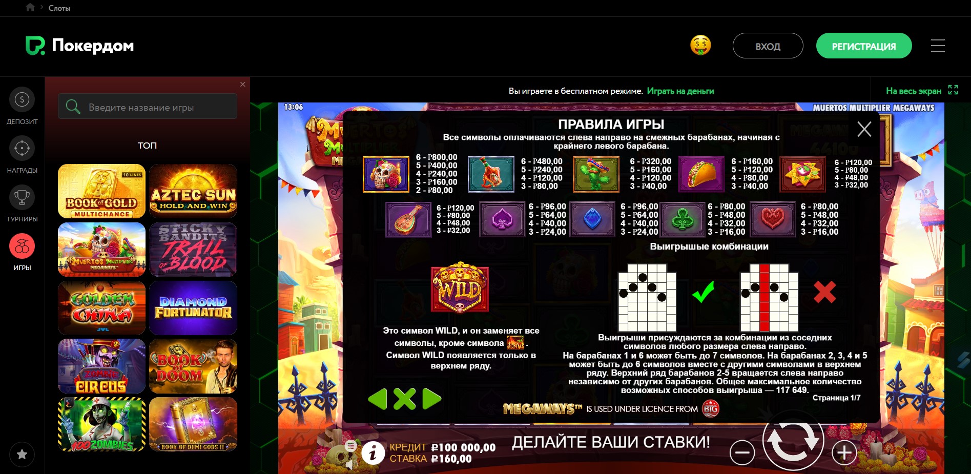 10 ключевых элементов pokerdom77dn.ru - PokerDom